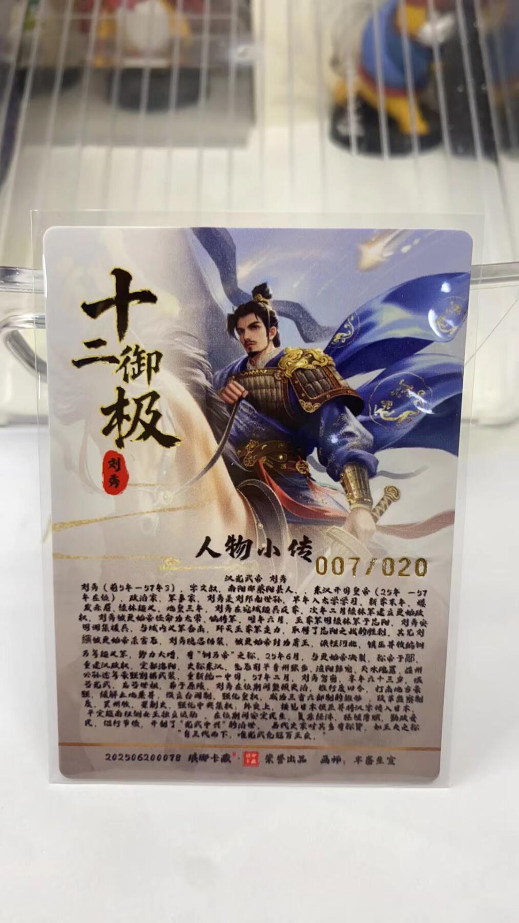 阳大大卡牌拍卖第98期（持续收拍品，周六晚上九点截拍，进群福利早知道）