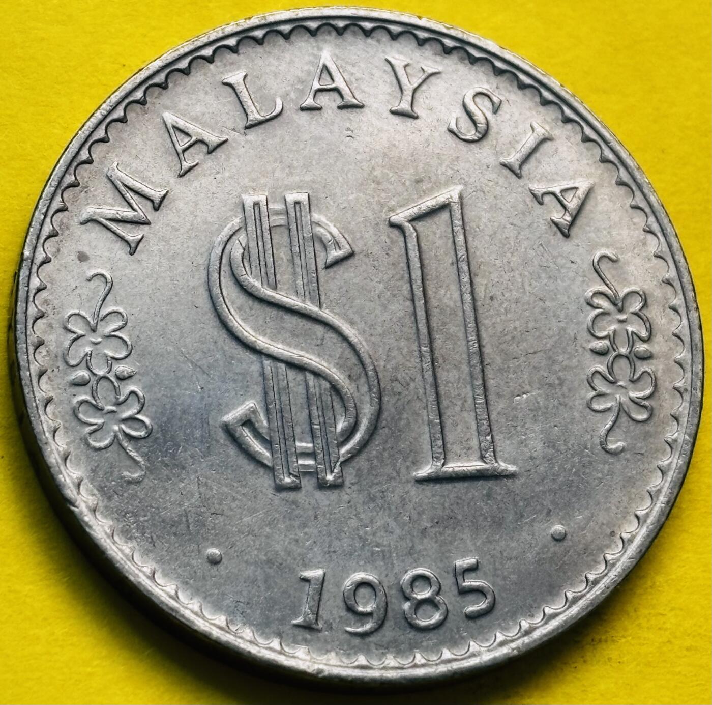 文馨钱币收藏第 293 场，春节前最后一期全部发出，将不予寄存，请悉知 光品 1985 年马来西亚 1 林吉特