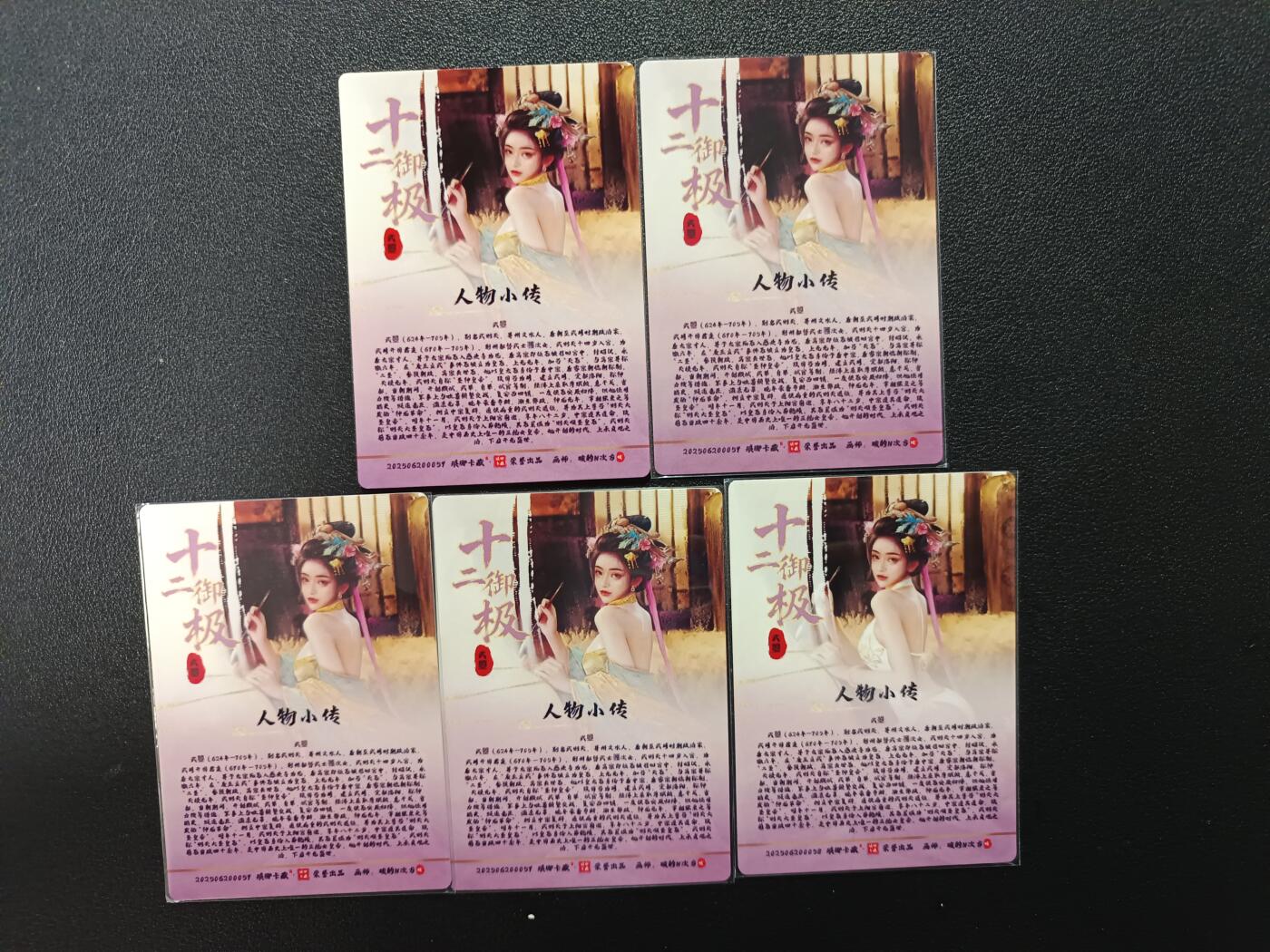 天玑星卡拍第169期《2.5周四截拍》持续收拍收评中 满赠卡需备注 琅琊卡藏 十二御极 碳的N次方 申猴 武曌 粗闪 五张