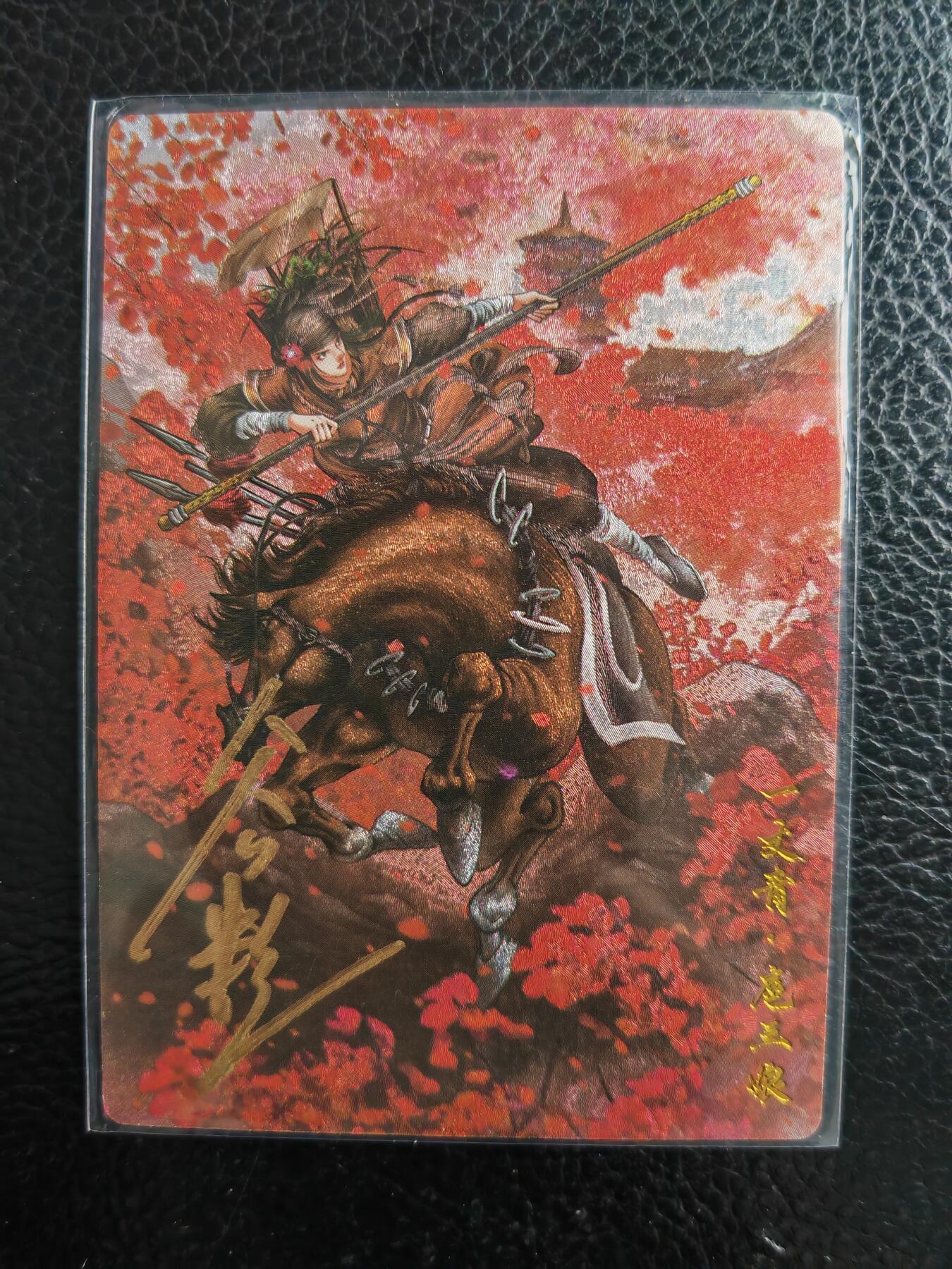 阳大大卡牌拍卖第98期（持续收拍品，周六晚上九点截拍，进群福利早知道） 【亲签84号三娘】卡德曼 忠义水浒 谷粒三娘 限编093/108