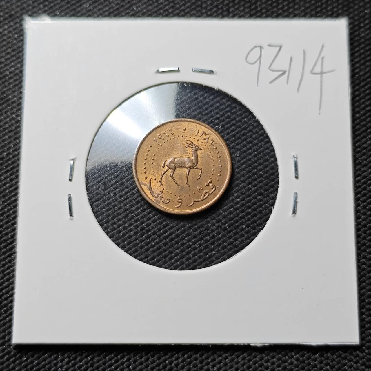 KK钱币收藏小铺  第393期  2月预留时间 周末发货  卡塔尔和迪拜1迪拉姆 好品