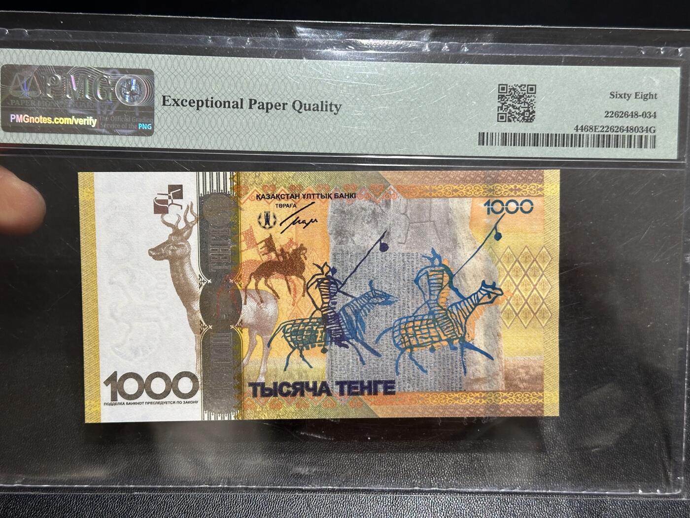《外钞收藏家》第六百零八期（精选场）（本平台长期征集拍品、欢迎藏友们联系合作） 2013年哈达克斯坦1000 PMG68 纪念钞 获奖钞 AA冠