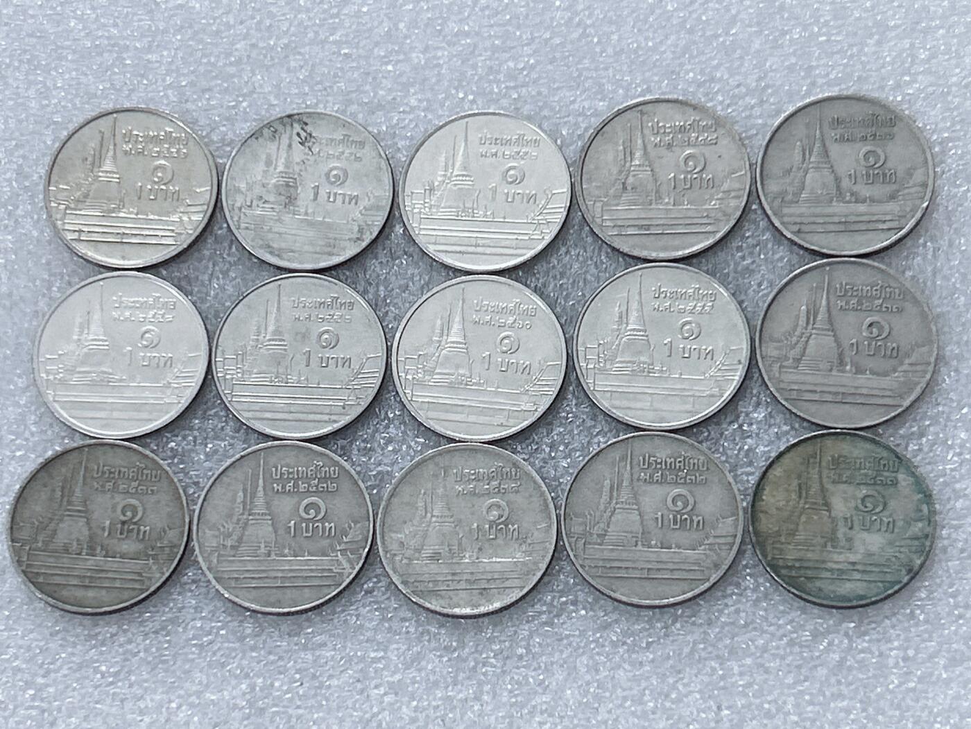 第一海外回流一元起拍收藏 散集专场  第300期 泰国1铢硬币 15枚