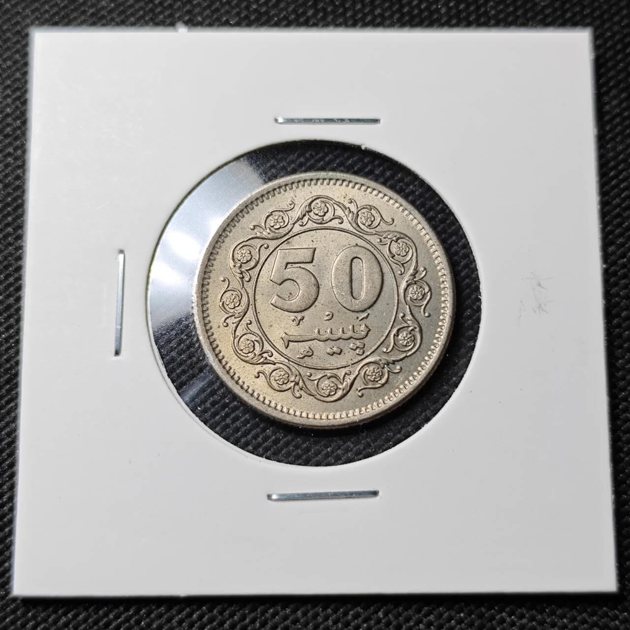 KK钱币收藏小铺  第393期  2月预留时间 周末发货  1979巴基斯坦50派沙 好品