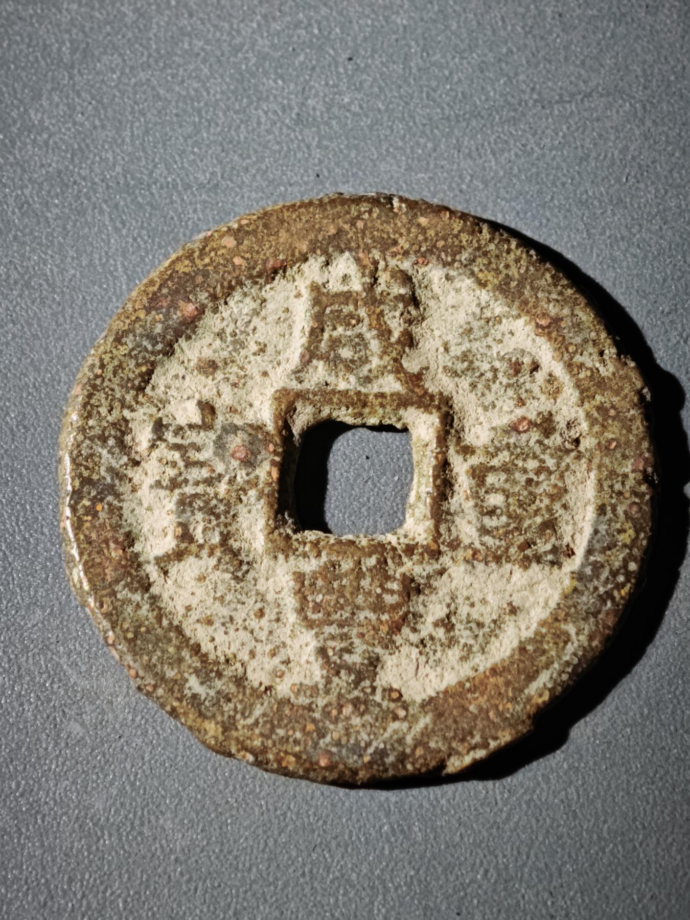 116期新疆红钱粟特钱币丝路钱币专场 B2钱币版式