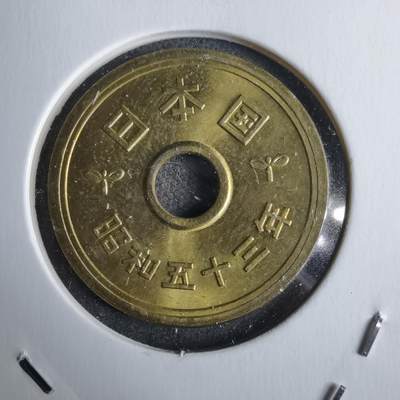 沼泽如烟--第985场 - 昭和53年五元