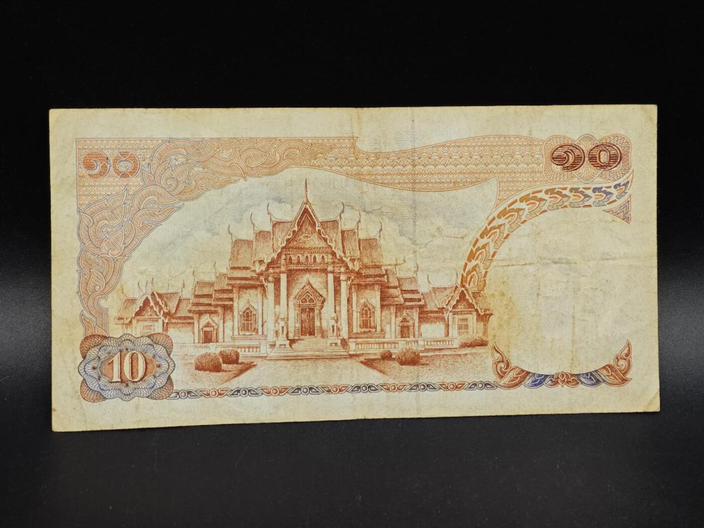 【淘币小摊】实时拍第八百六十四拍   无佣金纸币福利场   年前最后一周 之前的预留小年前全部发出 请更换最新收货地址  泰国10泰铢纸币【有折】