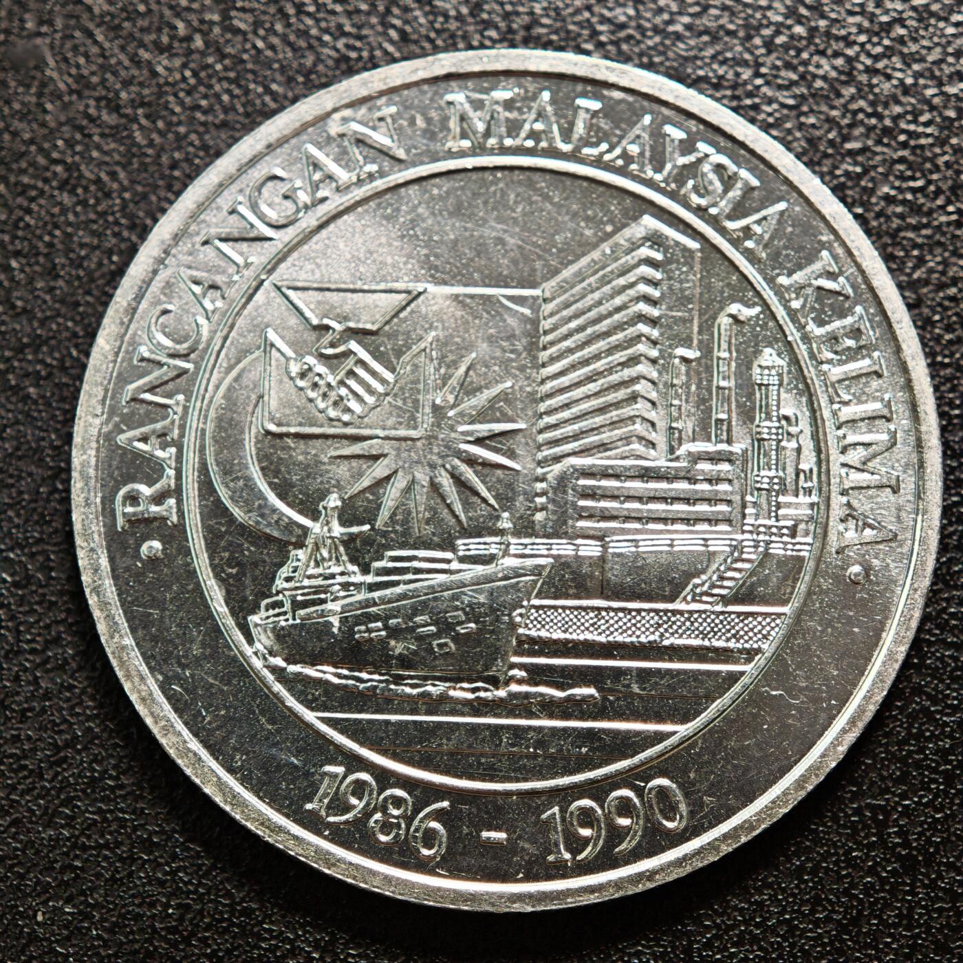 【德藏】世界币章拍卖第164期（拍品征集中~欢迎藏友联系） 1986年 马拉西亚第五个五年计划25林吉特纪念银币 直径约：42mm；重约：35.1g