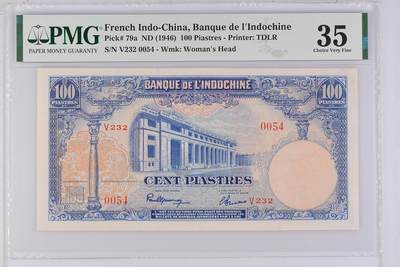 桂P钱币文化工作室拍卖第四十六期，岁末年初专场 - 法属印支东方汇理银行1946年壹佰元，经典的大帆船图案纸币，少见品种