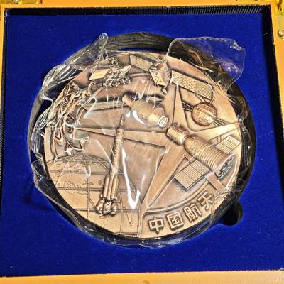 【德藏】世界币章拍卖第164期（拍品征集中~欢迎藏友联系） - 2016年 中国航天事业创建60周年纪念大铜章 原盒 直径约：90mm；重约：210g