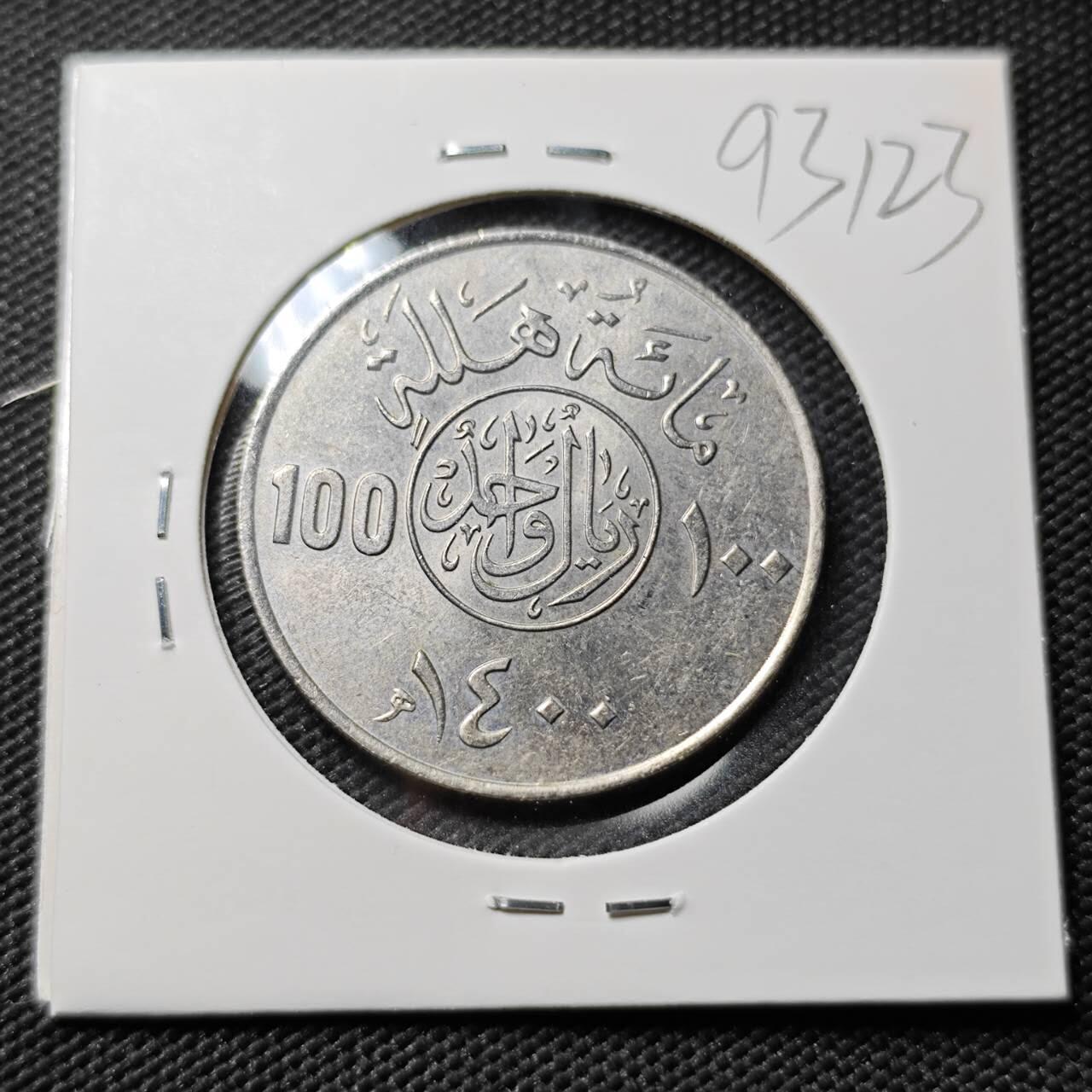 KK钱币收藏小铺  第393期  2月预留时间 周末发货  沙特阿拉伯100哈拉拉