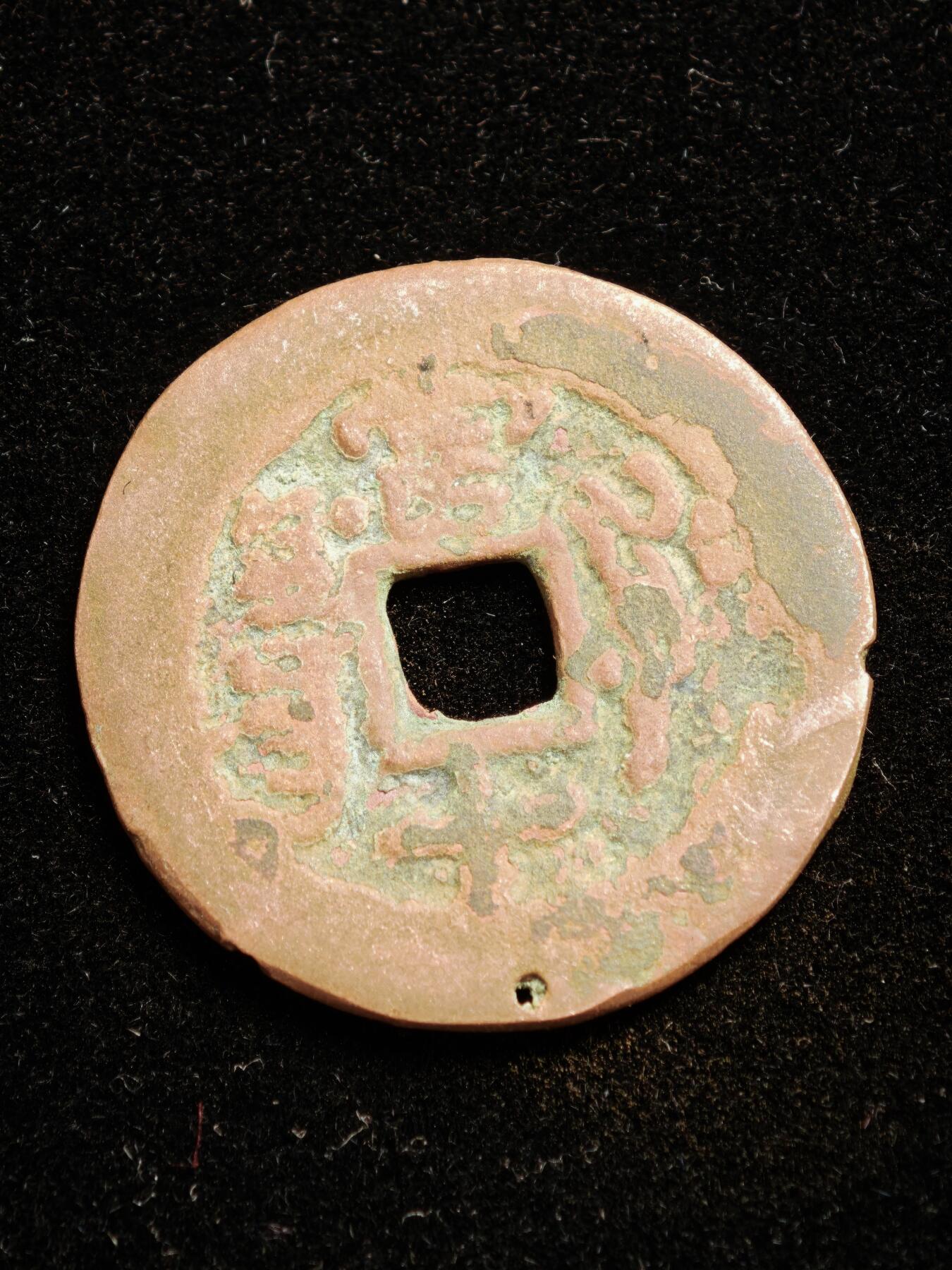 116期新疆红钱粟特钱币丝路钱币专场 A新疆红钱版式