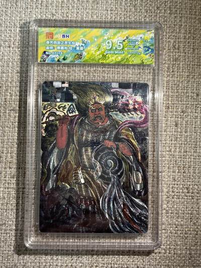 欢迎送拍、零成本上架，释放现金流，合理分配上拍卡品 - 西游记主题收藏卡之灵生绘 黄眉 画师：秦嘉裕 No.07/18