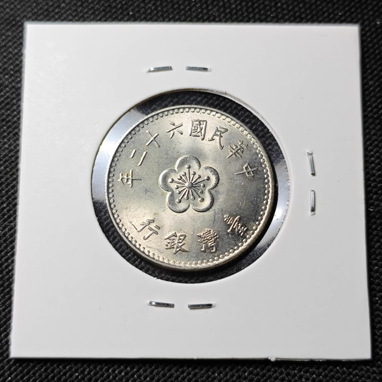 KK钱币收藏小铺  第393期  2月预留时间 周末发货  中国台湾省兰花一元好品