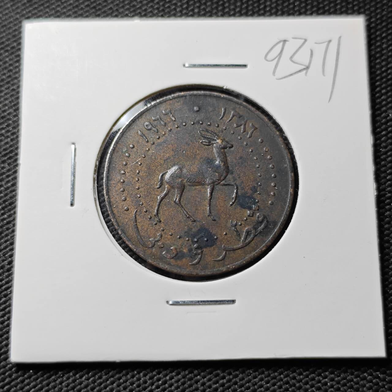 KK钱币收藏小铺  第393期  2月预留时间 周末发货  卡塔尔和迪拜10迪拉姆