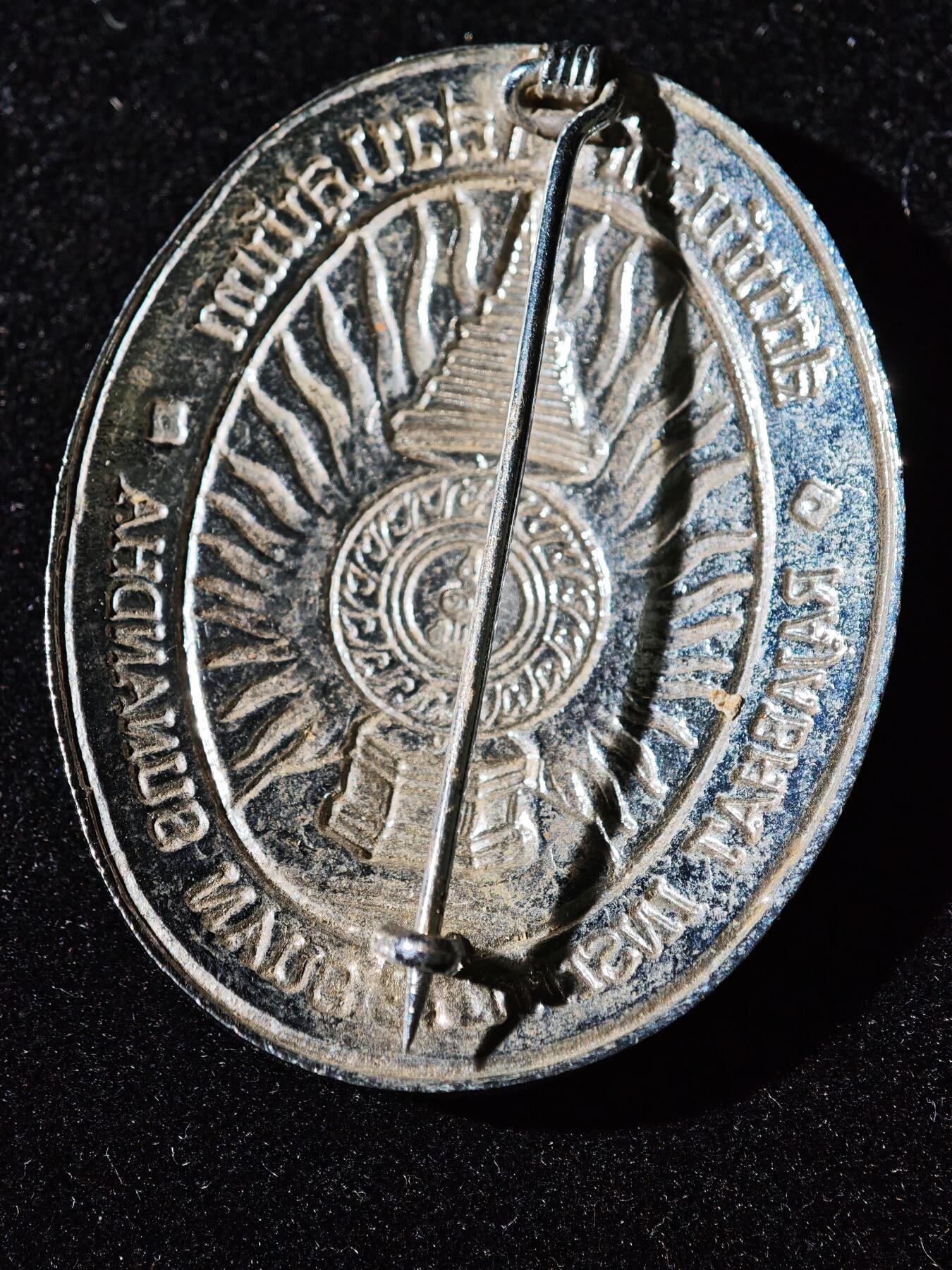 116期新疆红钱粟特钱币丝路钱币专场 回流章