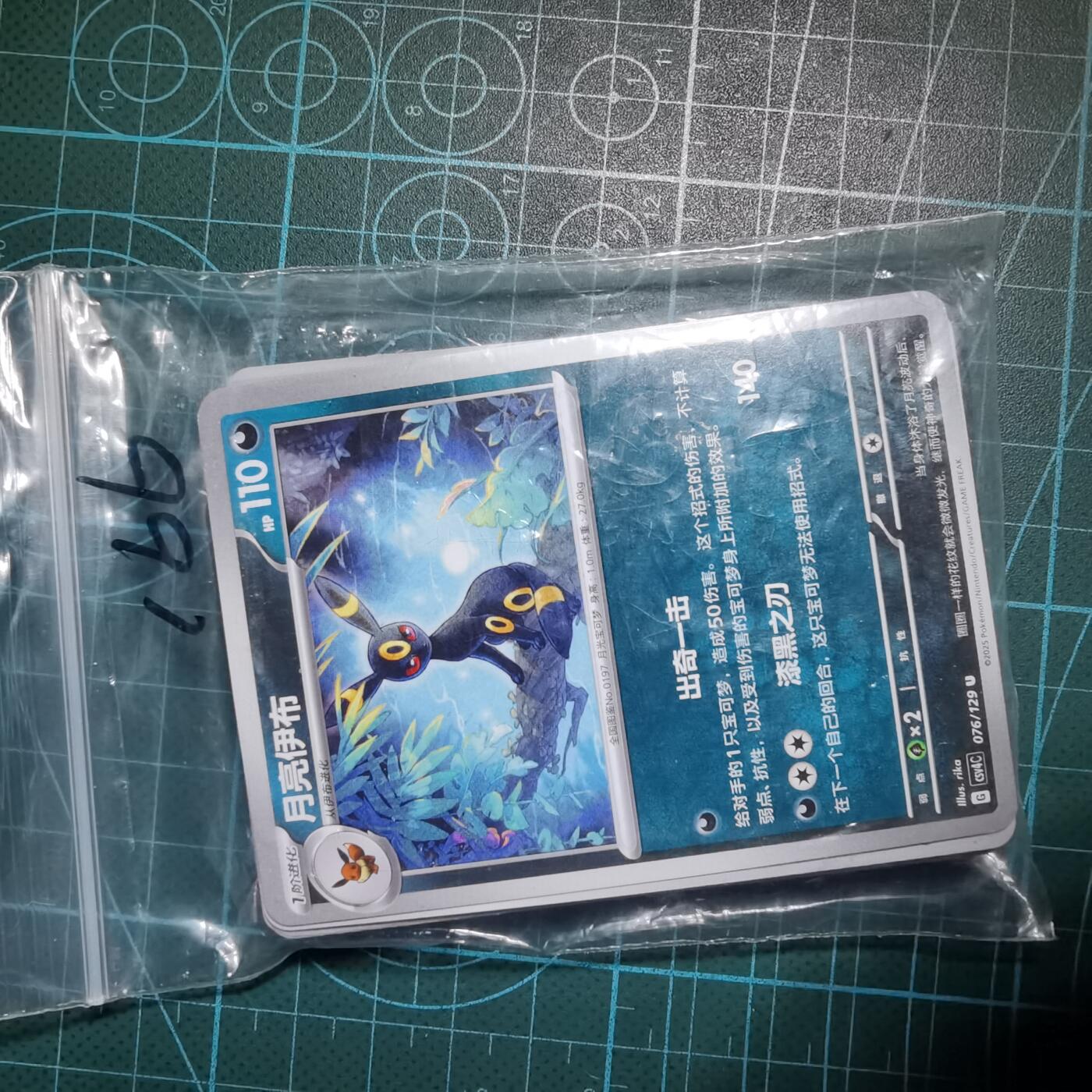 沼泽如烟--第985场 卡片一组