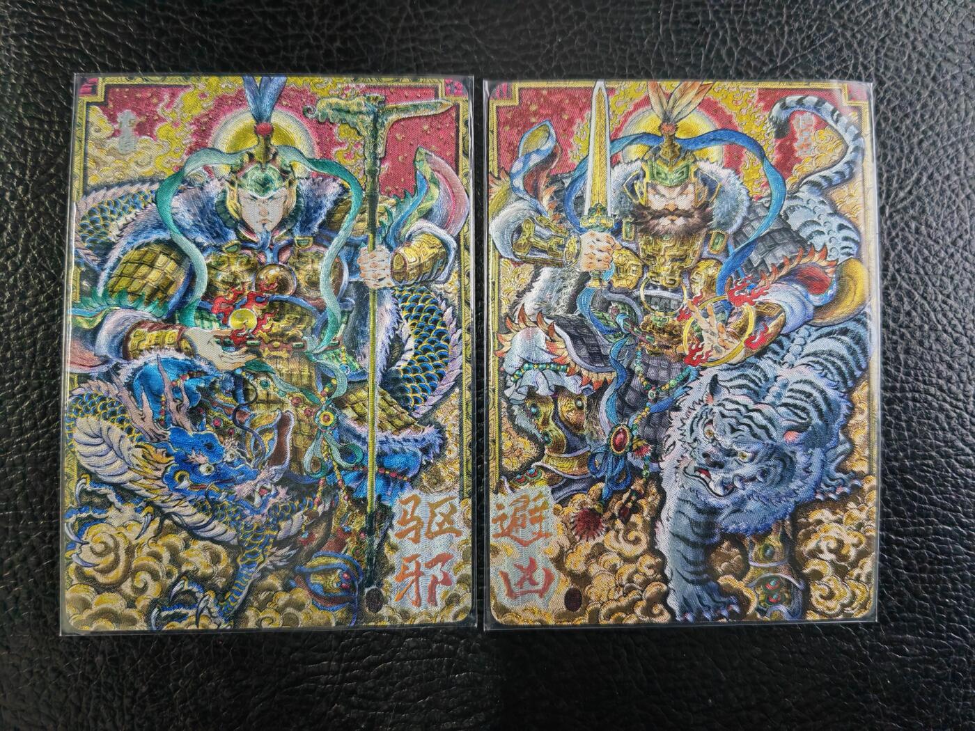 阳大大卡牌拍卖第98期（持续收拍品，周六晚上九点截拍，进群福利早知道） 卡萃文化 李尊奇 门神 神荼郁垒 粗闪2张