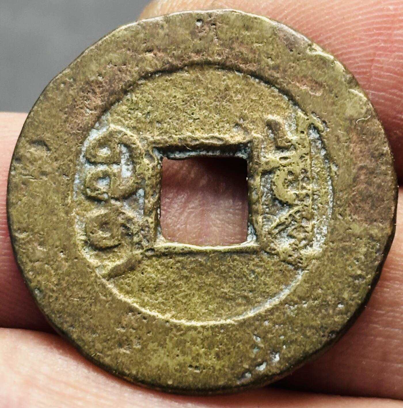 文馨钱币收藏第 293 场，春节前最后一期全部发出，将不予寄存，请悉知