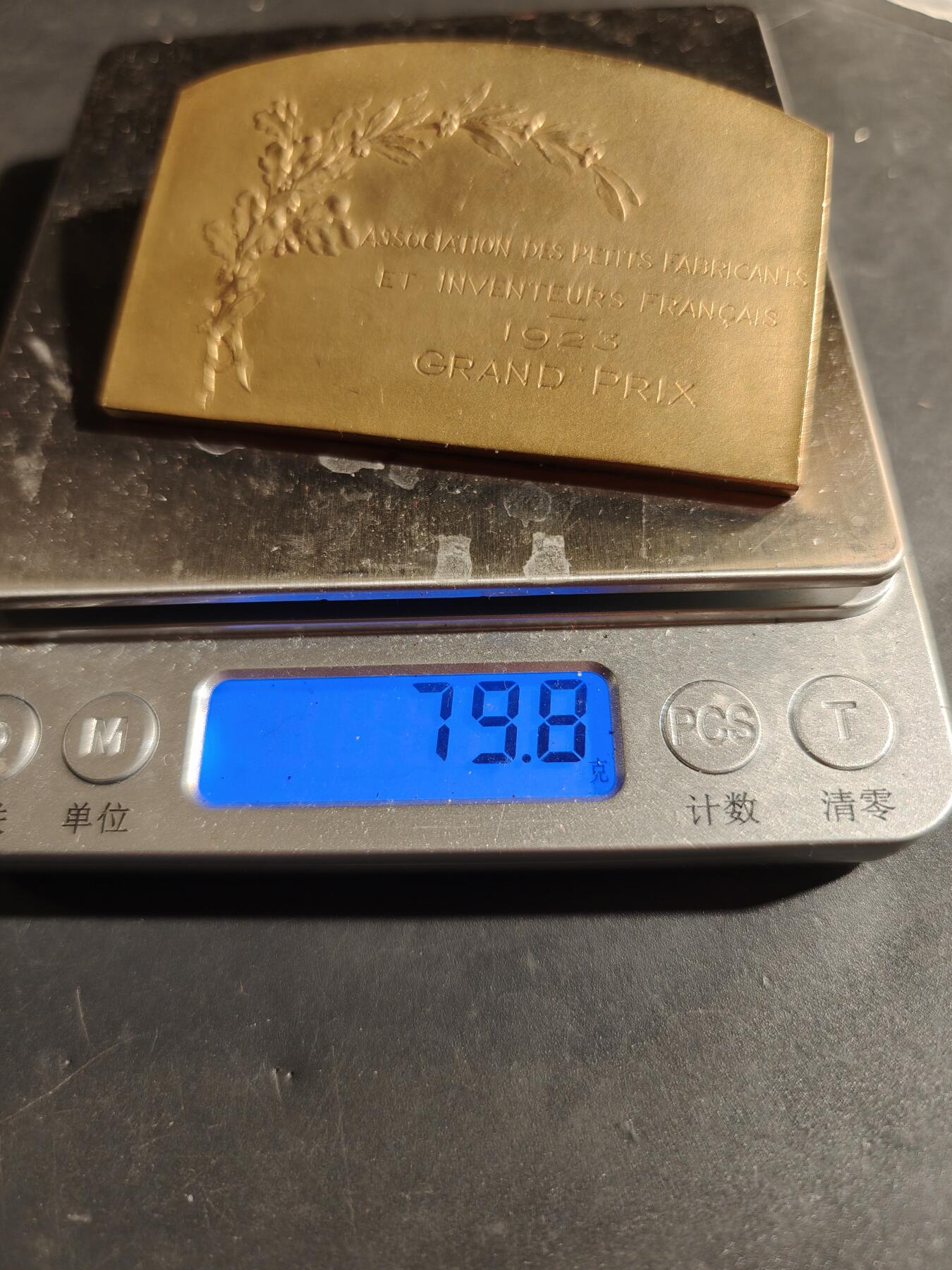 老王徽章第180期 法国小型制造商与发明家协会大奖方形镀金大铜章   单面    尺寸75×48mm     重量79.8g