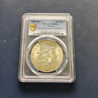 【全场包邮】纯粹捡漏拍501场-持续更新中 - 墨西哥