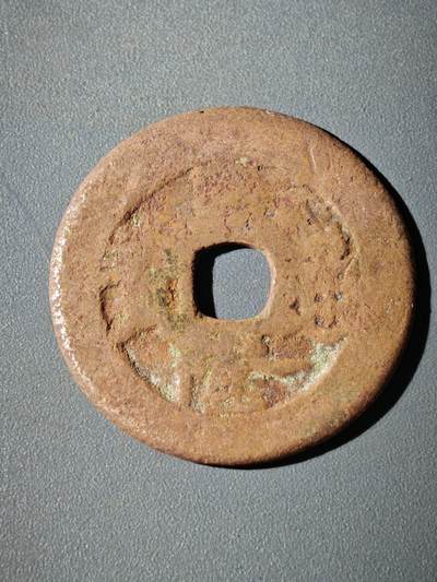 116期新疆红钱粟特钱币丝路钱币专场 - A新疆红钱版式