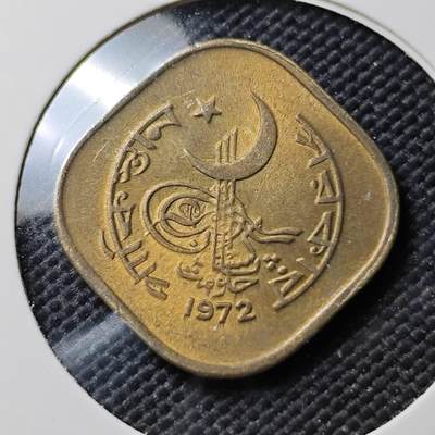 KK钱币收藏小铺  第393期  2月预留时间 周末发货 -  1972巴基斯坦5派沙铜币