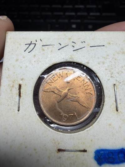 2025年集古藏今外币拍卖第二期-第4场—（总第304拍），可以寄存60天，满160元包邮。 - 1971年根西1新便士