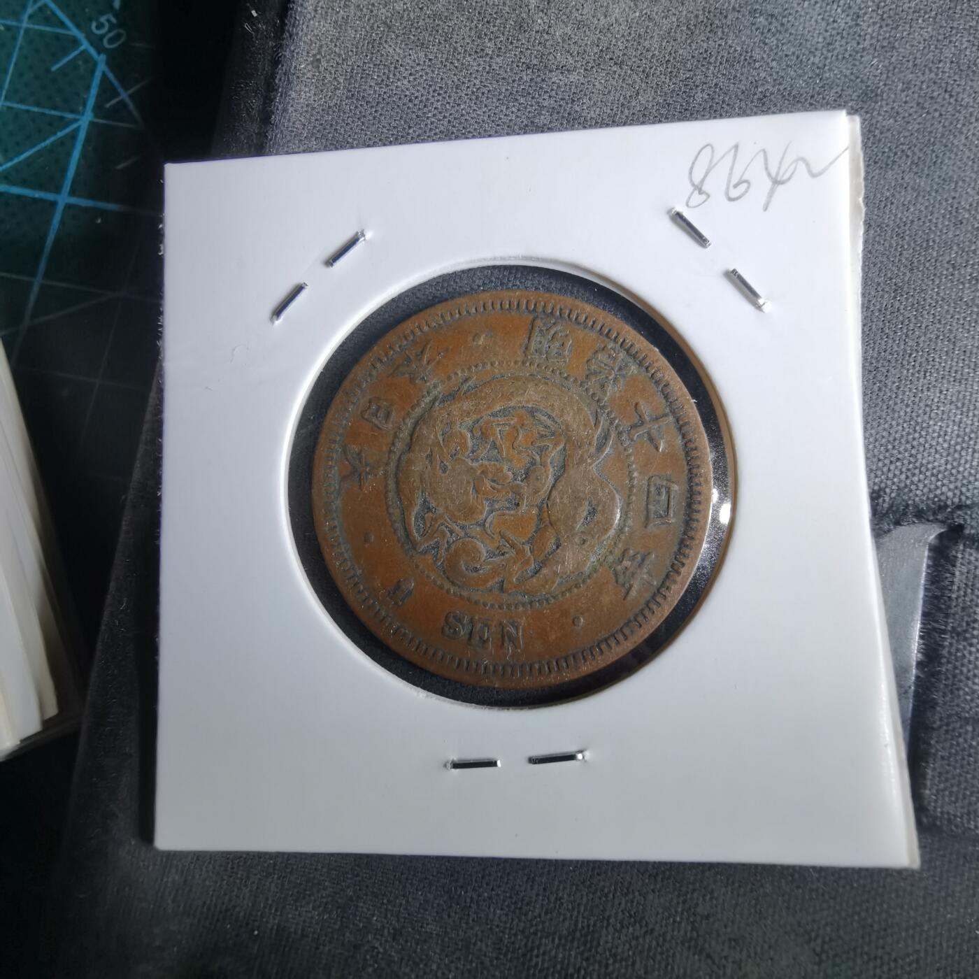 沼泽如烟--第985场 明治14年龙一钱