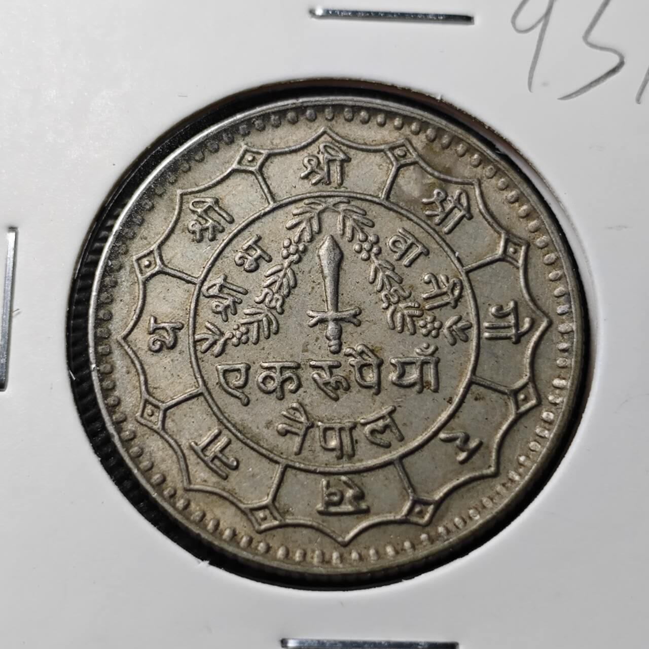 KK钱币收藏小铺  第393期  2月预留时间 周末发货  尼泊尔镍币