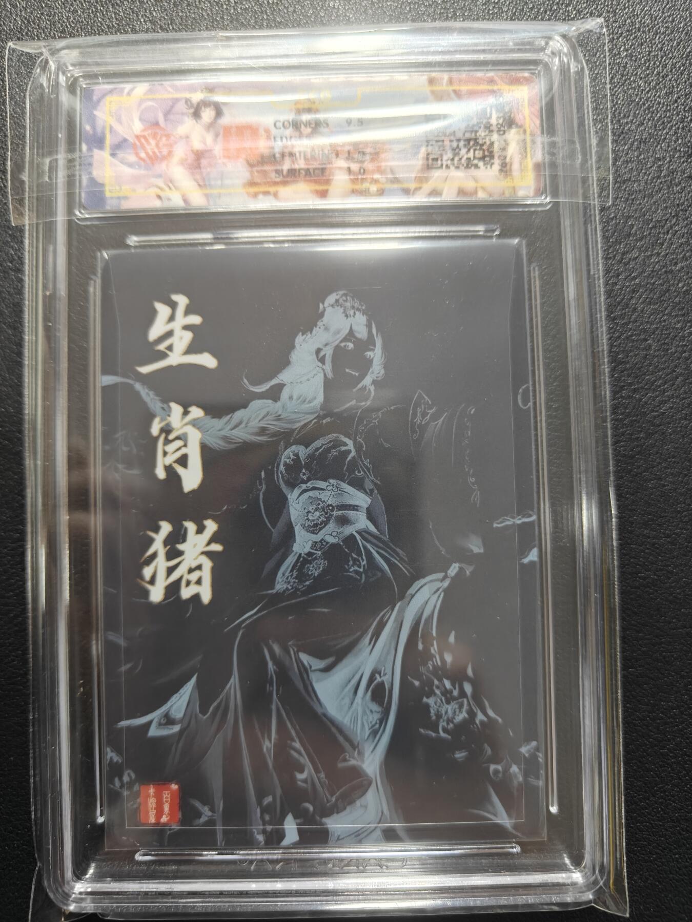 天玑星卡拍第169期《2.5周四截拍》持续收拍收评中 满赠卡需备注 【亲签卡】百里卡牌 十二生肖 生肖猪 千州 全粗 CCG10