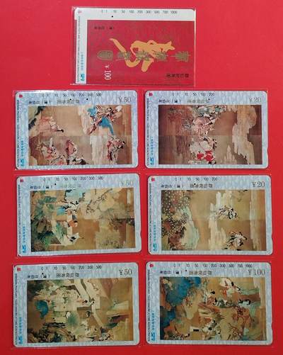 《鸿通俱乐部》拍卖第74期 2026年2月4日21：00延时节拍 - 上海田村旧卡《任伯年》7全  鸿通  66分*7