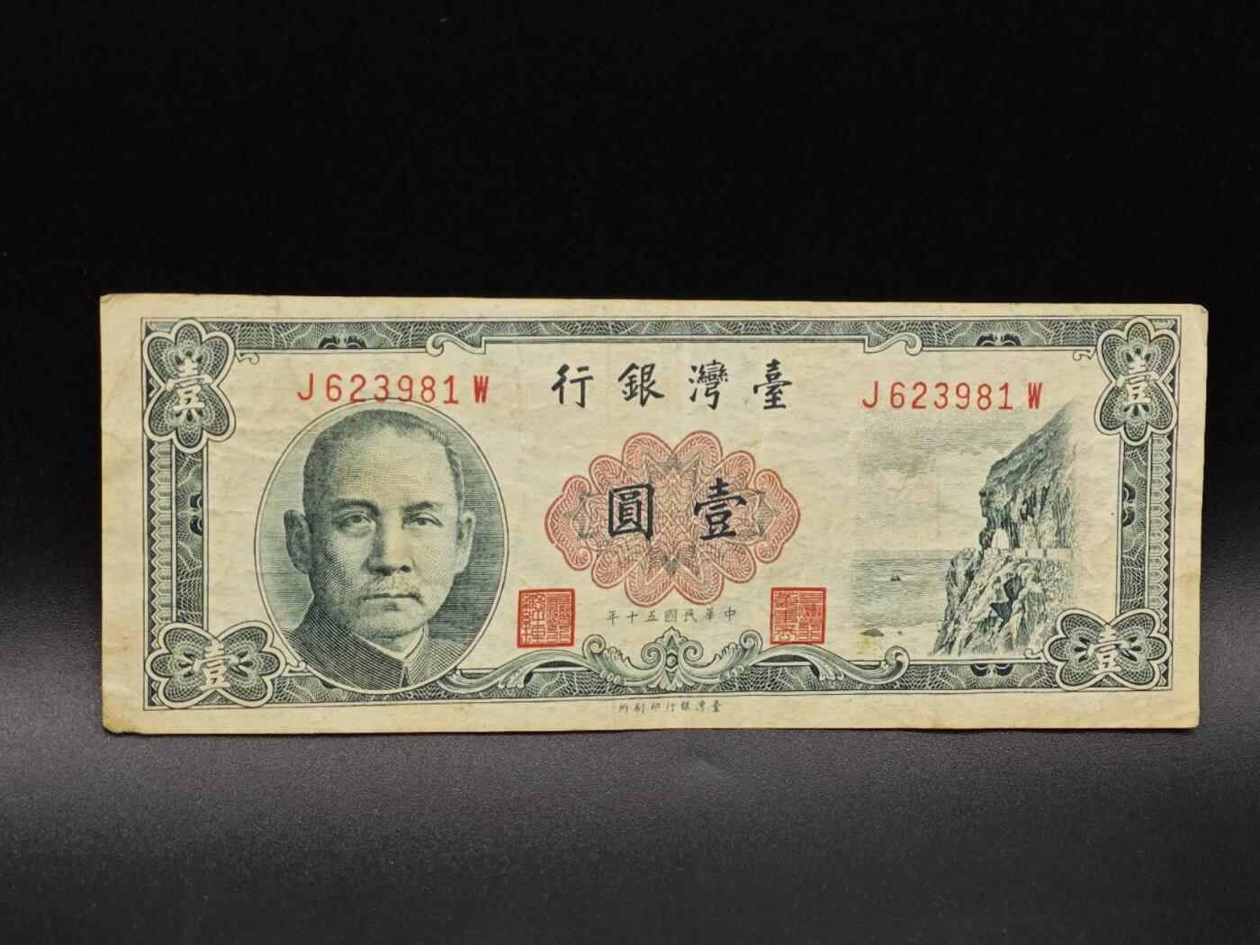 【淘币小摊】实时拍第八百六十四拍   无佣金纸币福利场   年前最后一周 之前的预留小年前全部发出 请更换最新收货地址 