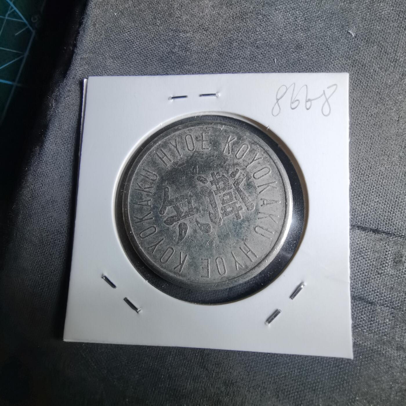 沼泽如烟--第985场 兵卫