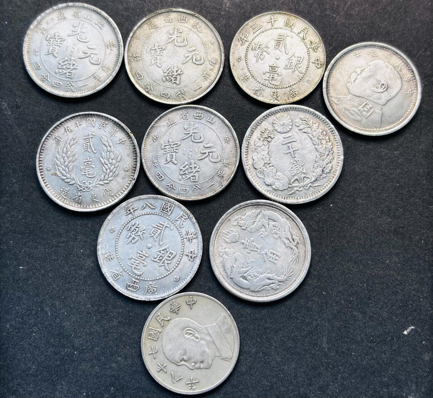 文馨钱币收藏第 293 场，春节前最后一期全部发出，将不予寄存，请悉知 一组看不懂，自定义