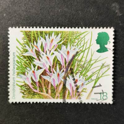 嘉禾收藏    【第459期】            无佣金、可寄存、满30元包邮 - 英国邮票🇬🇧