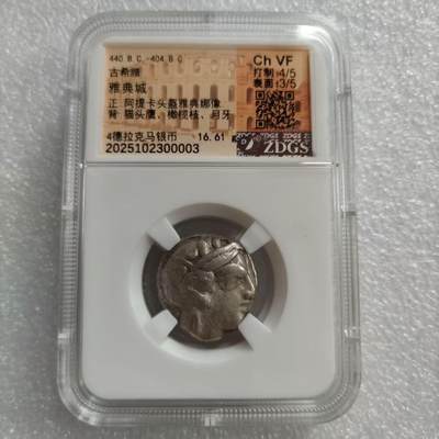 瓶子🏺第228期拍卖会 -  古希腊币雅典城猫头鹰 四德拉克马银币 公元前454-404年 正面戴头盔的雅典娜 背面橄榄叶 月牙 猫头鹰 AΘΕ (雅典的简称） 橄榄叶是传说中雅典娜赐予雅典市民的礼物，也是城邦的重要经济作物，月牙象征着与波斯战争的胜利。 16.61克