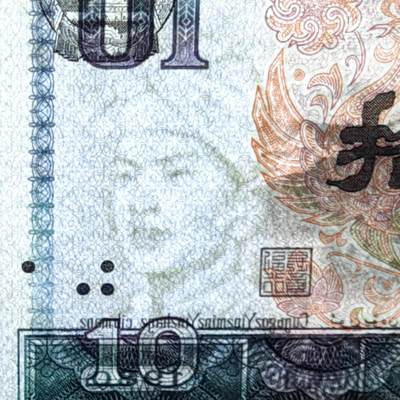 8010水印移位 68分EPQ 按图发货 - 8010水印移位 68分EPQ 按图发货