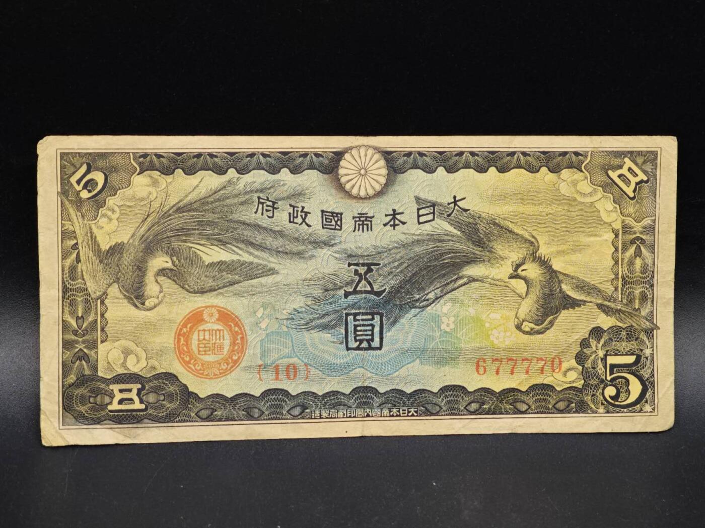 【淘币小摊】实时拍第八百六十四拍   无佣金纸币福利场   年前最后一周 之前的预留小年前全部发出 请更换最新收货地址 