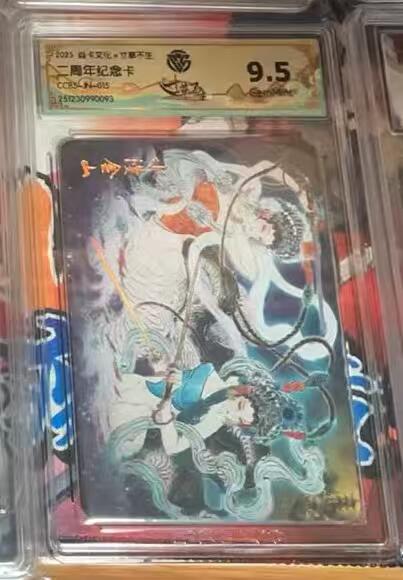 阳大大卡牌拍卖第98期（持续收拍品，周六晚上九点截拍，进群福利早知道） 【纪念卡】焱卡文化 扫货团 二周年纪念卡 彫仙 水漫金山