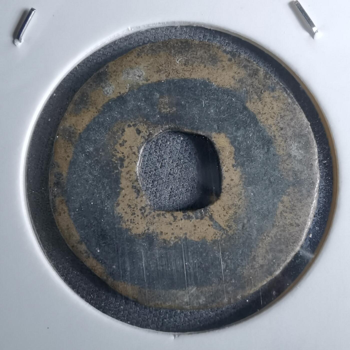 沼泽如烟--第985场 治平元宝