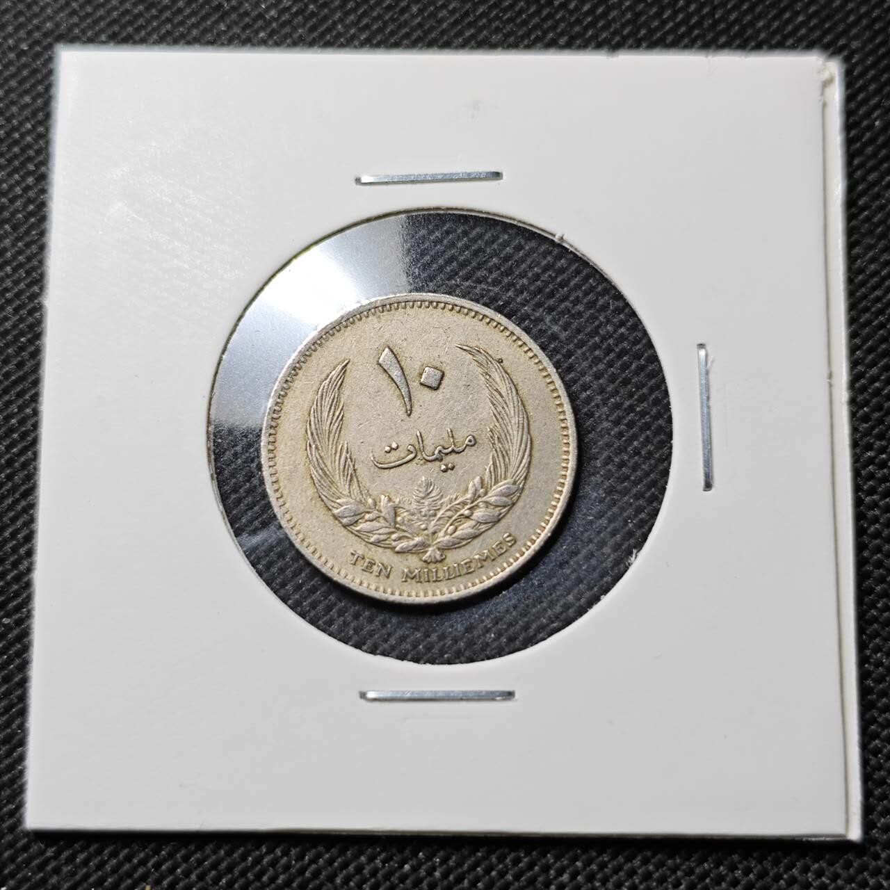 KK钱币收藏小铺  第393期  2月预留时间 周末发货  利比亚10米利姆