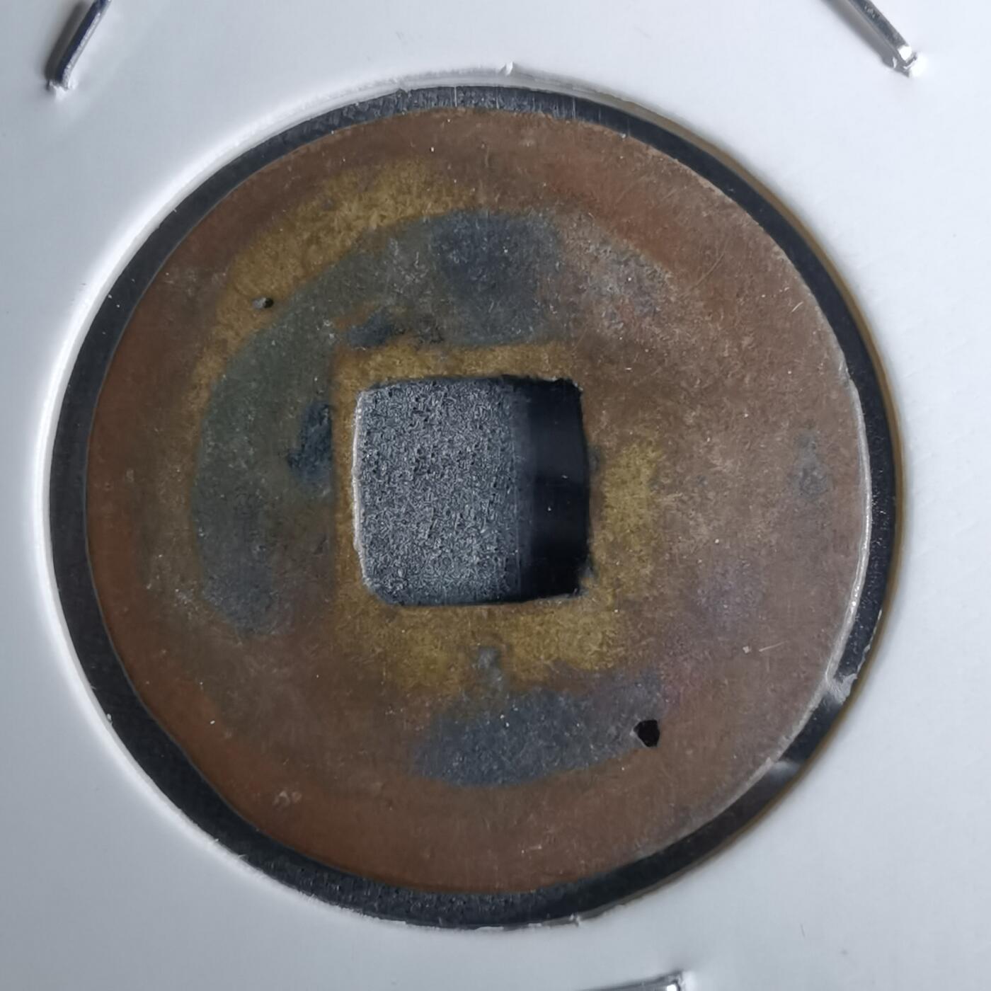 沼泽如烟--第985场 皇宋通宝