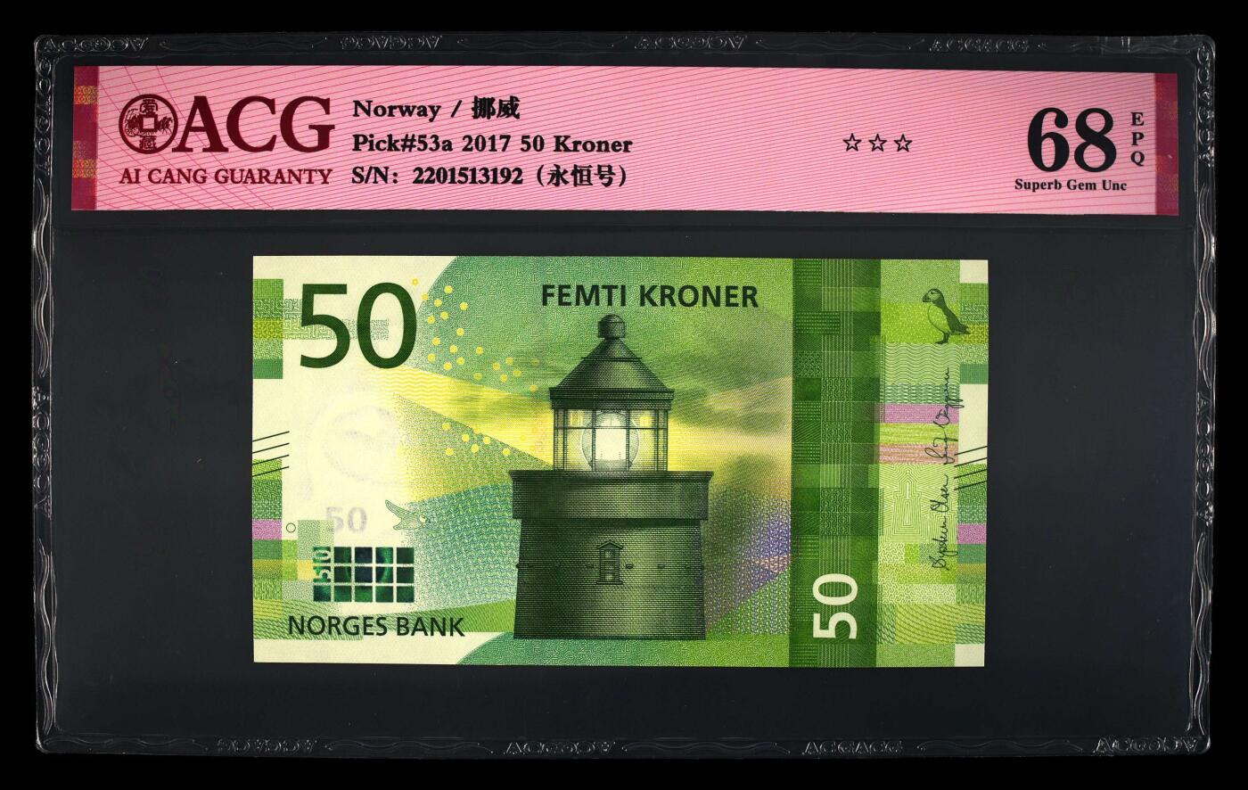 《艾美收藏》第231期-2.8周日外币精品(春节前收官)-世界最佳纸币特辑