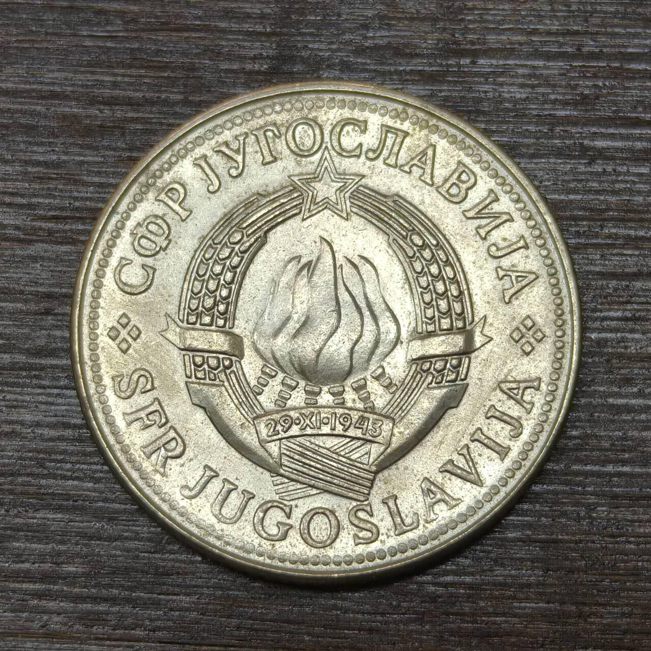 【铜匠收藏】★第146★散币专场 不寄存，30包邮。不满30元，支付5元运费。《接受代拍 代送NGC评级》