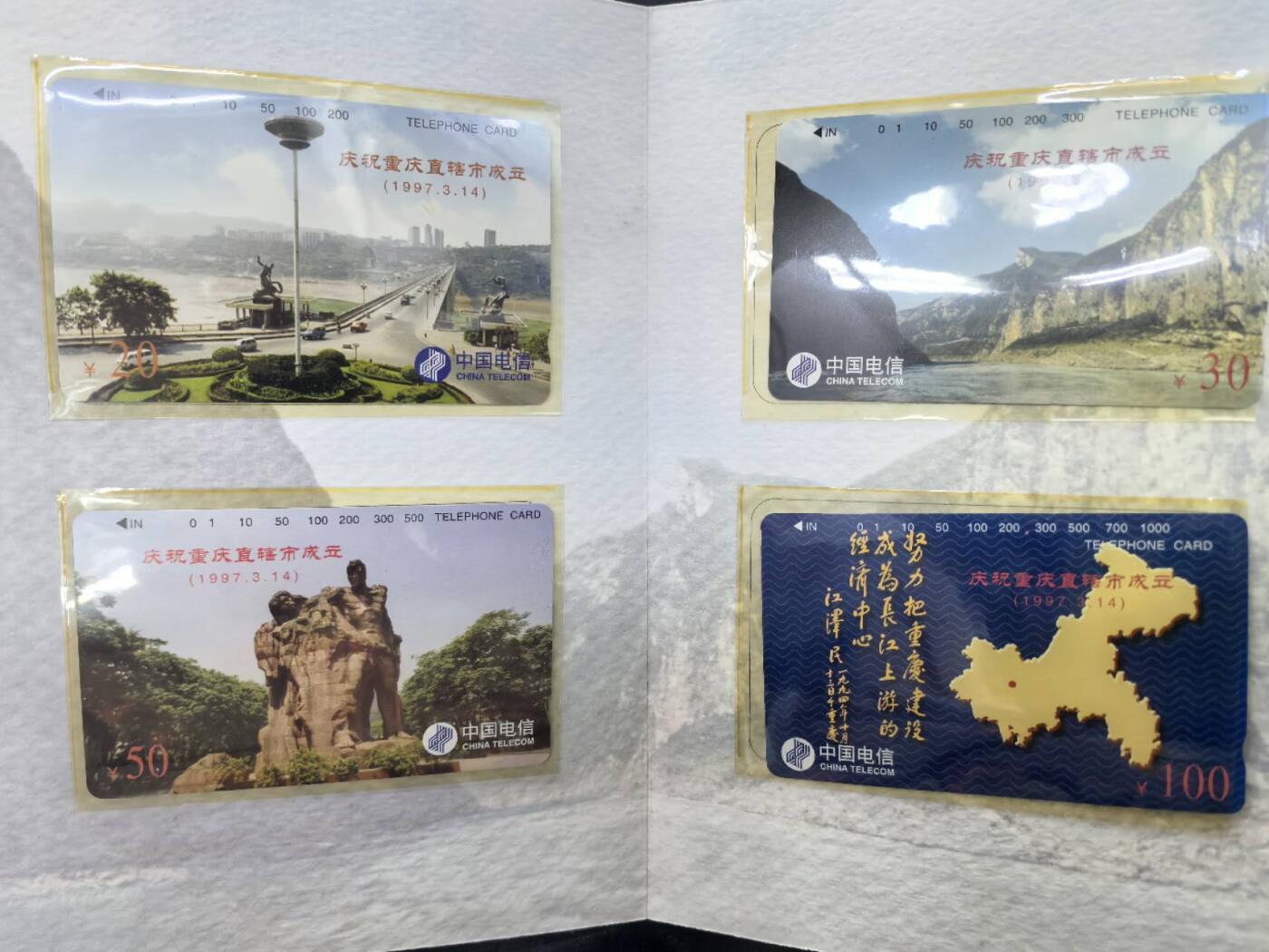 中国集卡电话磁卡专场拍卖(五十四) 国卡重庆4全新带册