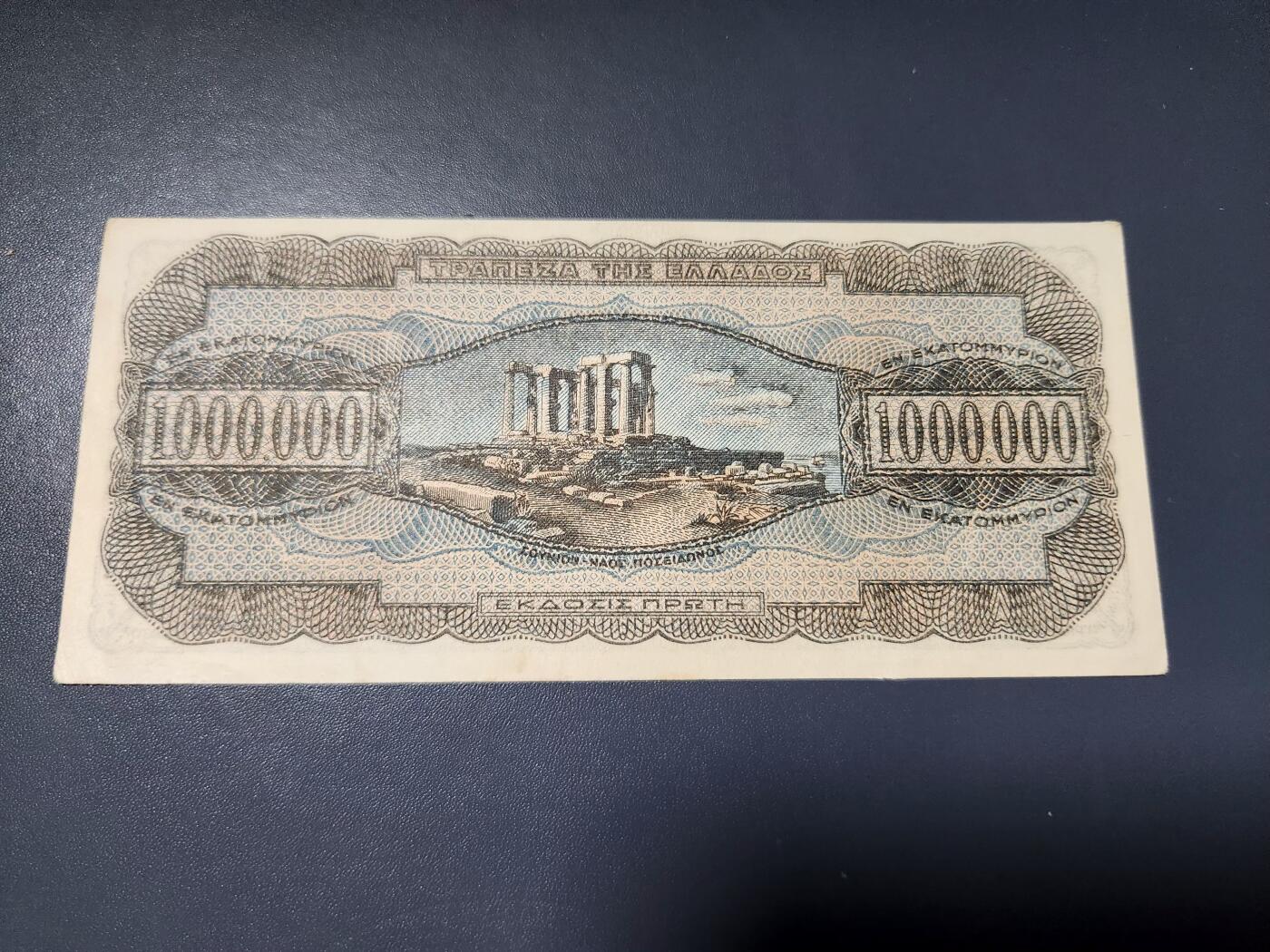 2月6号晚上8点 外国纸币自动截拍第19场 1944年 希腊 100万 德拉克马 美品