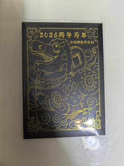 卡牌限时029期专场（6日晚21点截拍） - 小花瓣-黑金马卡一张