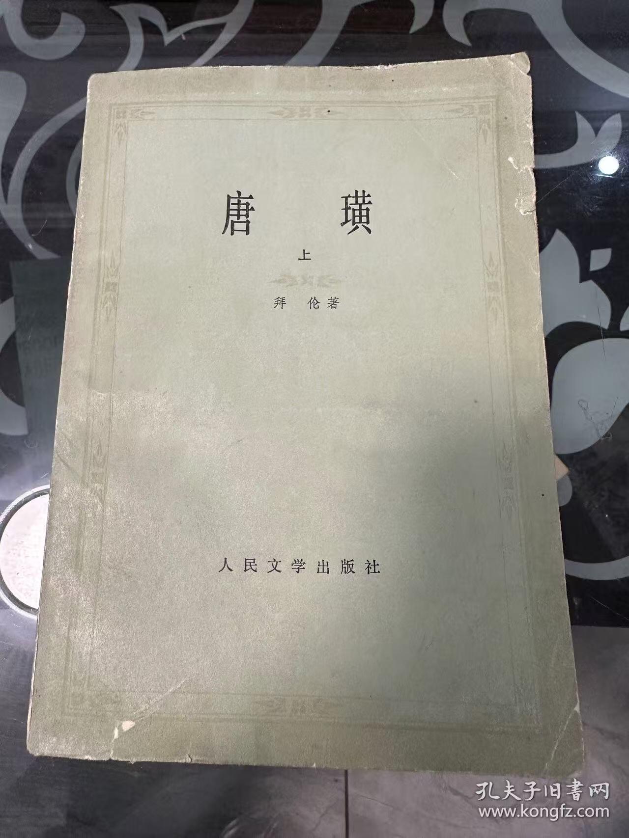 旧平装书捡漏专场第一场