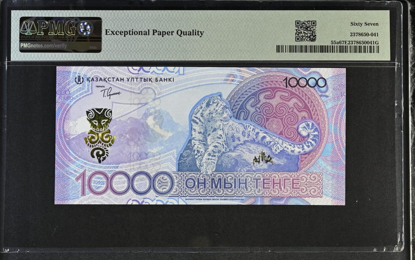 《艾美收藏》第231期-2.8周日外币精品(春节前收官)-世界最佳纸币特辑